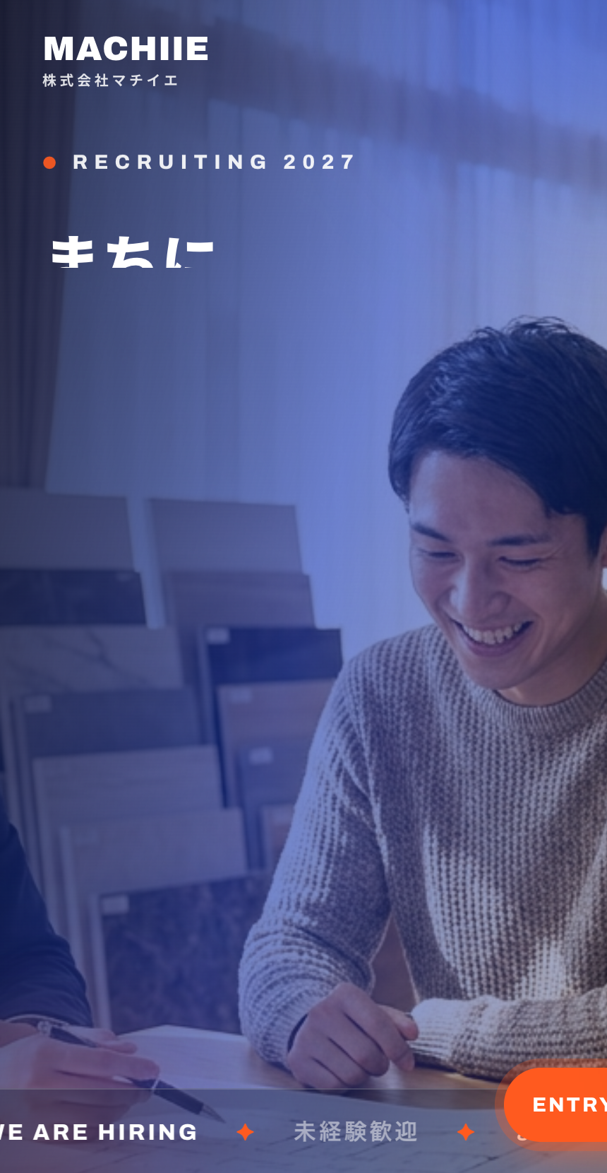 デモサイト：採用サイト（スマホ実表示）