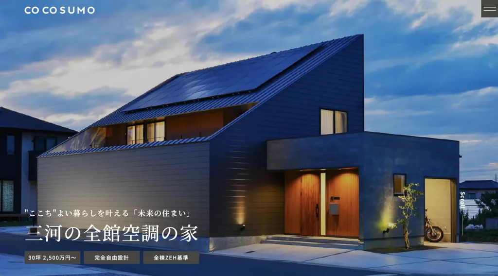 ここすもハウス様 ホームページ制作 のPC表示
