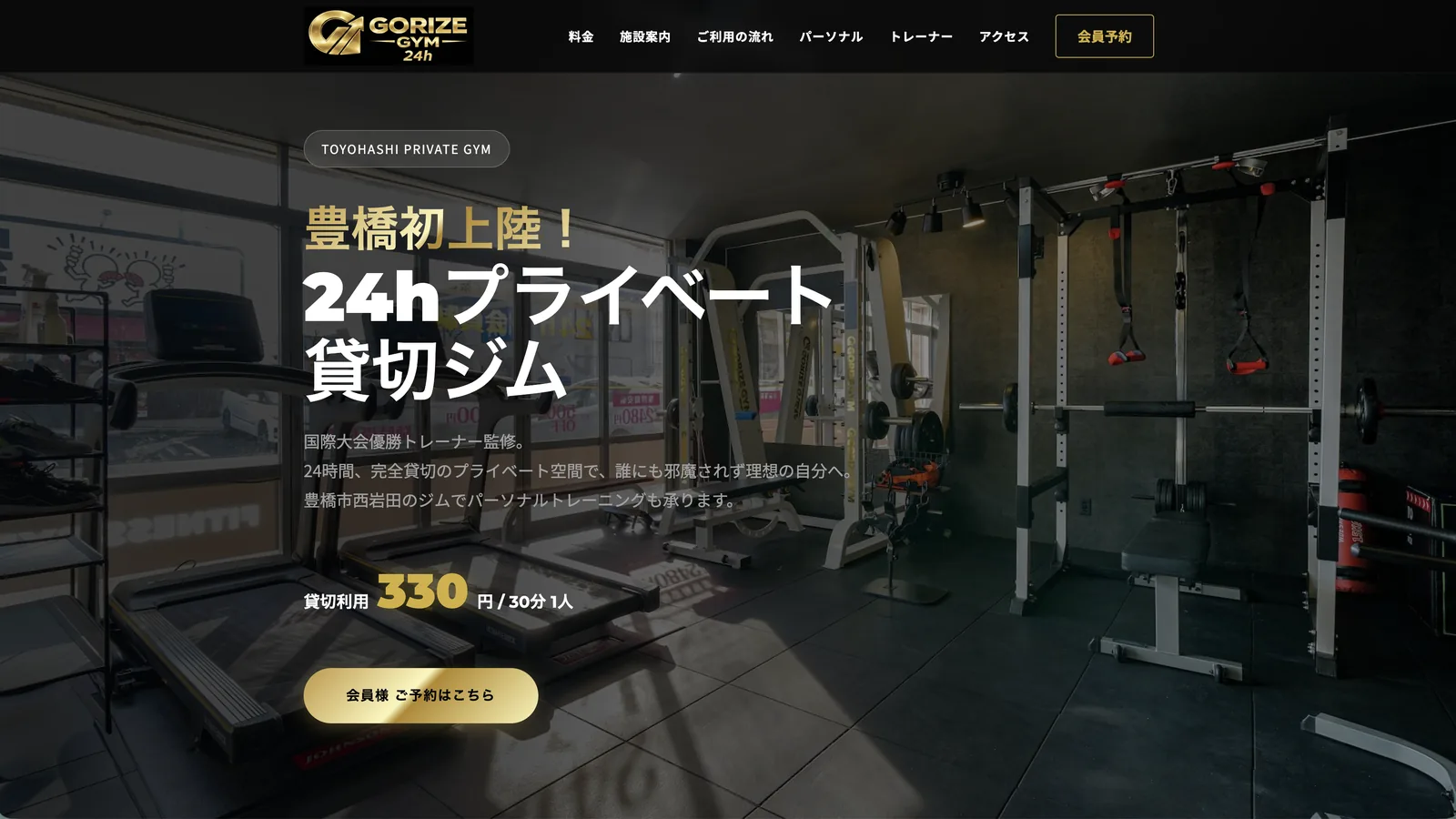 GORIZE GYM