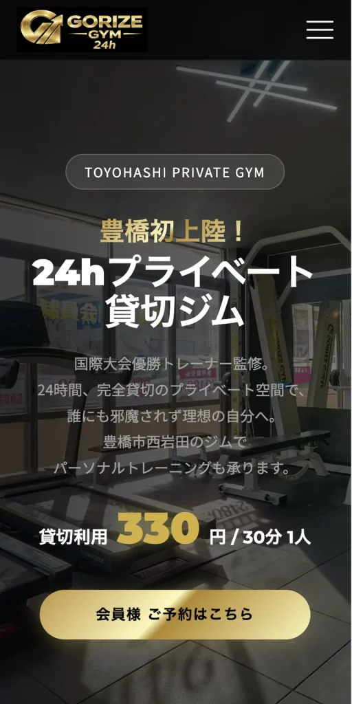 ゴライズジム（GORIZE GYM）様 ホームページ制作 のスマホ表示
